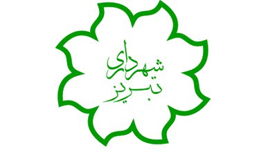 آرم شهرداری تبریز