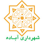 آرم شهرداری آباده