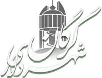 آرم شهرداری گرگان