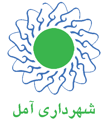 آرم شهرداری آمل