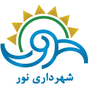 آرم شهرداری نور