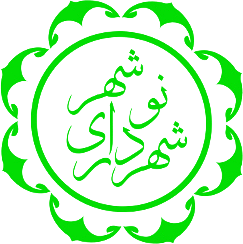 آرم شهرداری نوشهر